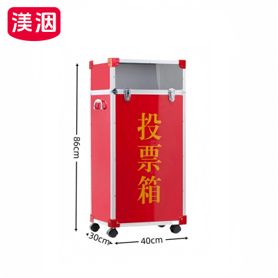 渼洇 投票箱 大号透明 个