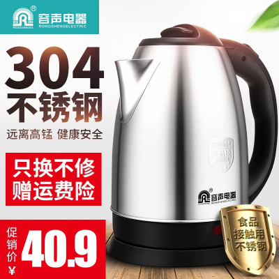 Ronshen/容声 RS-20H2电热水壶自动断电快速烧水壶家用304不锈钢