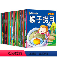 全60册金牌儿童故事乐园 [正版]全60册儿童睡前故事书宝宝早教启蒙绘本幼儿园经典童话故事书大全1-3-4一6岁三四五岁