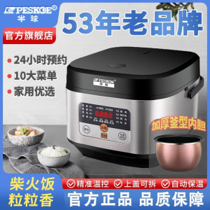 半球智能电饭煲家用多功能预约新款2一3-4人蒸煮5L煮粥微压电饭锅 智能方煲5L球型厚釜胆4-7人用