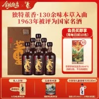 董酒 特密 董香型白酒 国密工艺 百草入曲 54度 500ml 6瓶 整箱装