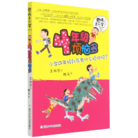 音像4年级烦恼多(升级版)/君伟上小学王淑芬