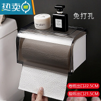 敬平厕所纸巾盒大卷纸厕纸盒壁挂式洗手间卷纸盒免打孔大号卫生纸盒 加厚升级款[支持22.5CM卷纸]