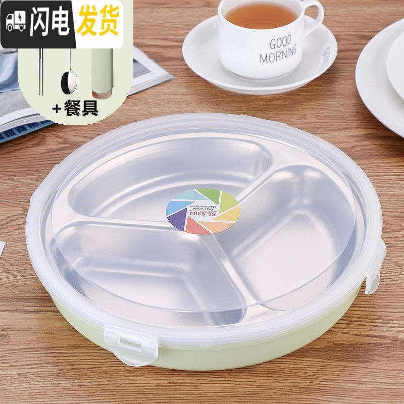 三维工匠304不锈钢保温分格饭盒成号便当盒学生餐盒圆形分隔密封餐盘 北欧绿(赠餐具)