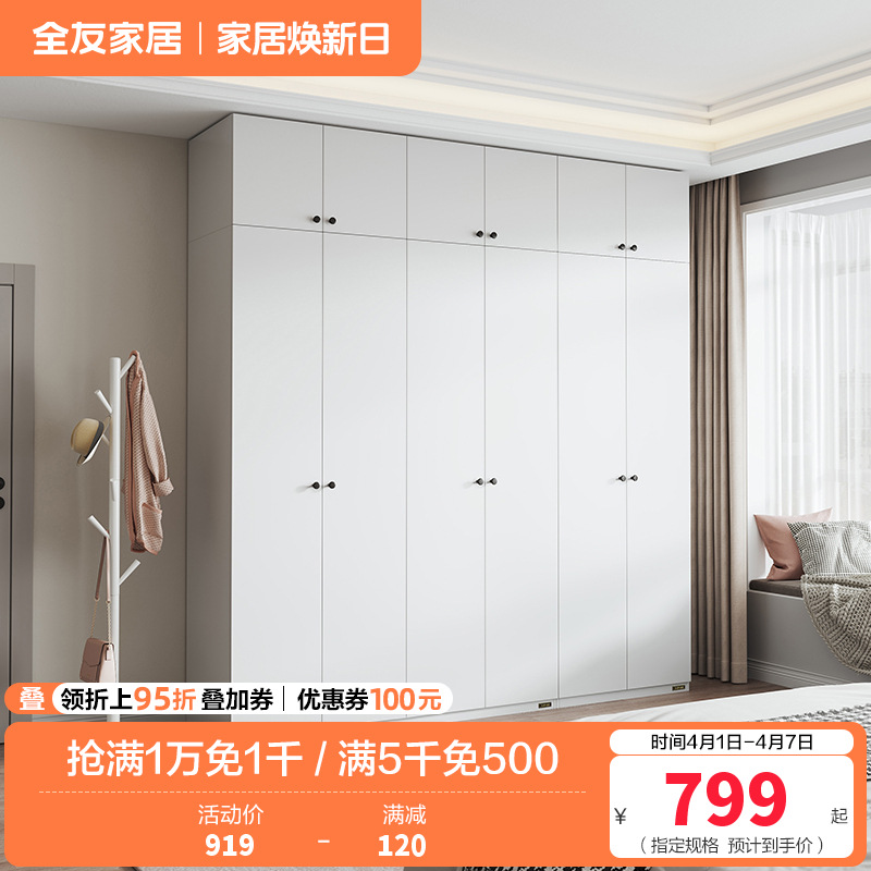 全友家居现代简约卧室家具衣柜多规格可选衣橱衣柜