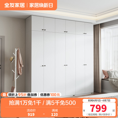 全友家居现代简约卧室家具衣柜多规格可选衣橱衣柜