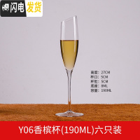 三维工匠香槟杯套装 6只装小2个家用水晶玻璃酒杯个性斜口欧式高脚杯 YO6六支