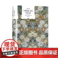 [ 正版书籍]不祥的蛋·狗心 译文经典 [苏联]布尔加科夫著 魔幻现实主义 俄罗斯文学 苏联文学 布尔加科夫 上海译文