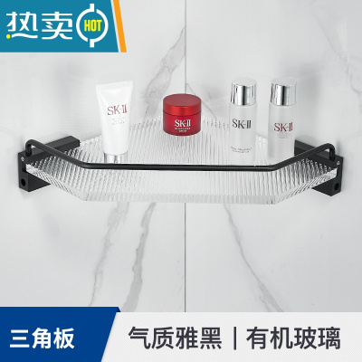 敬平卫生间黑色置物架浴室洗手间太空铝洗漱镜前亚克力壁挂收纳免打孔 不发黄不生锈❤转角架单层浴室置物架