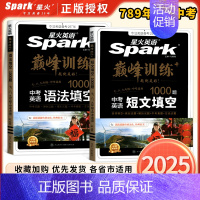 [2本套]中考短文填空+中考语法填空[可用初中三年] 七年级/初中一年级 [正版]2025新版英语初中七八九年级专项训练