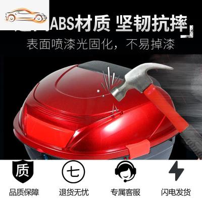 [补贴10%]电动车后备箱摩托车尾箱踏板车工具箱电摩通用后尾箱电瓶车储物箱