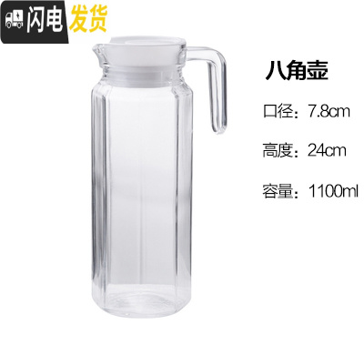 三维工匠多功能凉水壶玻璃凉水杯凉白开水壶冷水壶家用果汁扎壶大容量 八角壶1.1