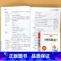 二年级上册 爱阅读 小鲤鱼跳龙门 [正版]小学生语文课外阅读的书籍全套二三四五六年级上册下册稻草人安徒生格林童话小英雄雨
