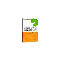 正版新书]大宗淡水鱼高效养殖320问戈贤平9787109253490