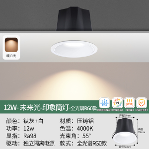 雷士照明led筒灯全光谱RA98高显筒灯深藏防眩嵌入式玄关过道孔灯