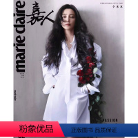2024年2月 李冰冰黑白封面 [正版]新刊李冰冰A/B封面可任选+含精彩内页 嘉人marie claire杂志20