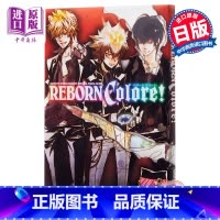 [正版]家庭教师REBORN 视觉书 REBORN Colore 日文原版 家庭教師ヒットマンREBORN 公式ビジュ