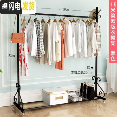 三维工匠衣架落地卧室单杆式家用折叠多功能挂衣架简易宿舍室内晒晾衣架子 150cm黑[简欧版创意衣帽架] 大