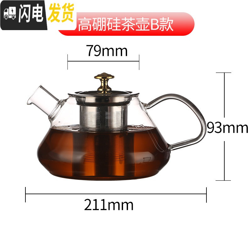 三维工匠大茶壶过滤泡茶壶玻璃加厚加热花茶壶可高温煮水壶茶具套装 1000泡茶壶B款