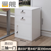 晋舰铁皮文件柜矮柜办公柜家用储物柜档案柜资料柜桌下抽屉柜白色二斗
