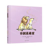 [N]你就是希望(精)-9787532788729