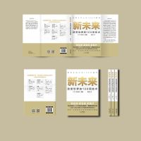 [M]新未来 改变世界的100项技术-9787500172246