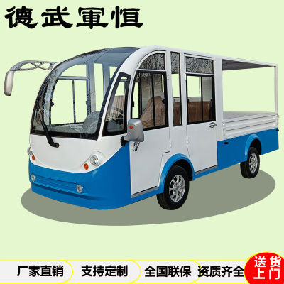德武軍恒电动货车双排5座电瓶纠察车校园物业景区中转载货载货车