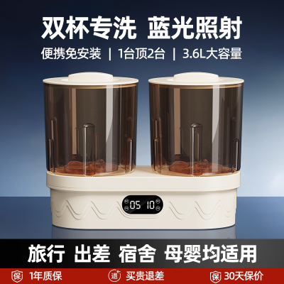 小鸭牌洗衣杯双桶双桶便携式免安装蓝光抑菌洗内衣内裤毛巾户外用双桶