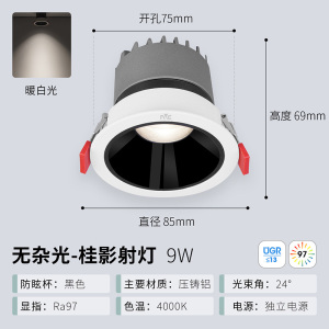 雷士照明led射灯吊顶天花灯牛眼灯嵌入式深防眩可调射灯家用灯66