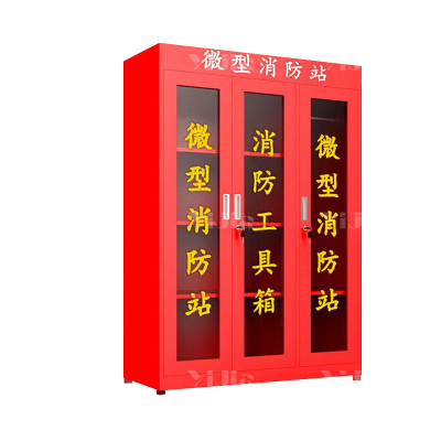 翌嘉 YJ40614046微型消防站消防柜消防箱应急物资展示柜灭火器箱
