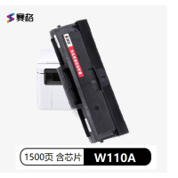赛格适合HP惠普136w硒鼓W1110A墨盒m136a/136nw粉盒110a墨粉103A108a/108_025642