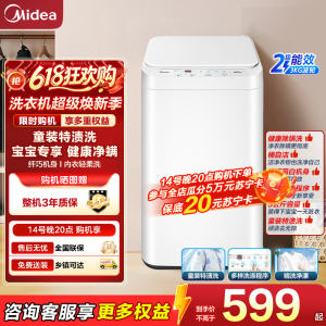 美的(Midea)波轮洗衣机全自动 3KG 迷你内衣婴儿洗衣机 健康除螨 MB30V21EPLUS 以旧换新