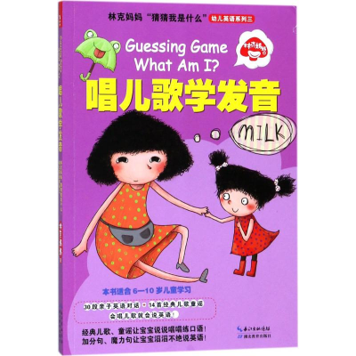 醉染图书林克妈妈