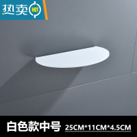 敬平卫生间亚克力置物架浴室洗漱隔板免打孔壁挂化妆品收纳架透明托盘 瓷白色中号 25CM*11CM*4.5CM浴室置物架