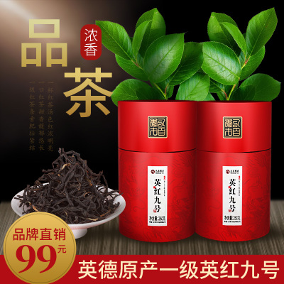 八百秀才英红九号龙纹罐500g(250g/罐*2)
