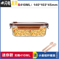 三维工匠上班族玻璃饭盒长方形微波炉保鲜盒分隔家用便当女带盖密封碗套装 无分隔棕长410,赠餐具