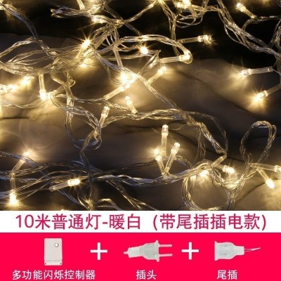 家柏饰(CORATED)新年春节过年卧室装饰房间布置电池彩灯闪灯串灯满天星星灯饰 10米普通灯-暖白(带尾插插电款)