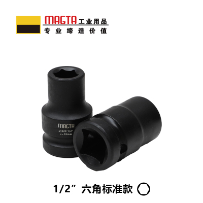 玛吉塔工(MRO MAGTA)六角公制标准套筒 风动套筒 气动套筒 重型套筒 风炮套筒51035 1/2″ 36mm