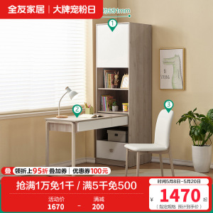 全友家居衣柜书柜一体式组合衣柜多元储物收纳柜儿童衣柜