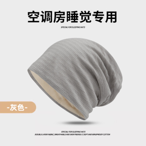 睡帽女夏季薄无压感防乱发帽子空调房防风堆堆帽男春秋包头月子帽
