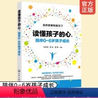 [正版]这样做爸妈就对了 读懂孩子的心 陪伴0~6岁孩子成长 儿童父母家长养育儿家庭教育孩子的书籍儿童心理学正面管教