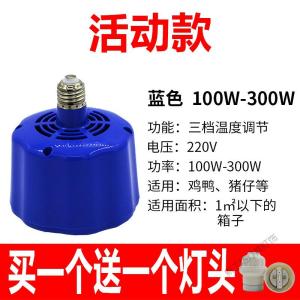 苏宁放心购 宠物保温灯育雏暖风灯小鸡狗狗控温取暖灯雏鸡育雏保温笼养殖设备