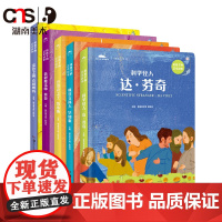 给孩子的艺术故事系列5本 听画巴洛克之王鲁本斯疯狂立体人少儿艺术课外阅读书外国儿童文学排行榜 湖南美术出版社店
