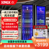 星星(XINGX) IVGC-1D-6520W 408升 立式风冷啤酒柜 一机三色 LOW-E除雾门
