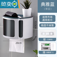 敬平免打孔壁挂防水纸巾架厕纸盒卫生间纸巾盒厕所卫生纸置物架抽纸盒 时尚款蓝色