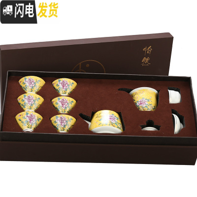 三维工匠景德镇扒花茶具整套红色功夫茶具套装青花瓷盖碗茶杯结婚节日送礼 10件黄色扒花茶壶(礼盒)装