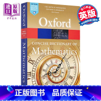 [正版]牛津词典 简明数学 第6版 The Concise Oxford Dictionary of Mathemat