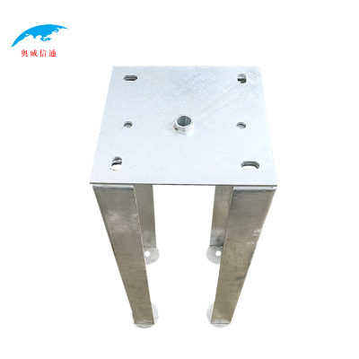 奥威信通 基础支架