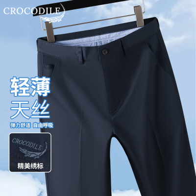 鳄鱼恤CROCODILE 男士休闲裤修身直筒弹力商务百搭潮流舒适透气时尚简约设计