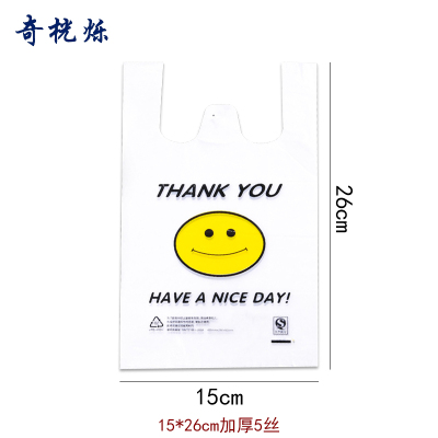 奇桄烁塑料袋笑脸袋透明袋加厚5丝15*26cm个